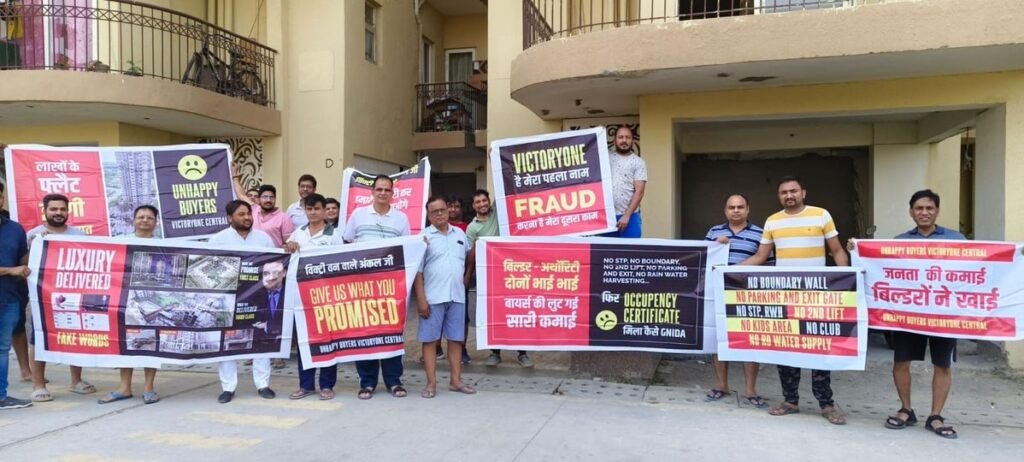 विक्ट्री वन बिल्डर के खिलाफ निवासियों का फूटा गुस्सा मूलभूत सुविधाओं का टोटा ।