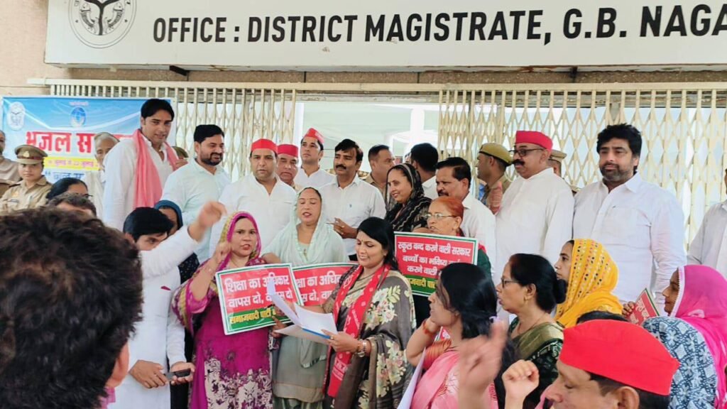 स्कूलों के बंद करने के विरोध में समाजवादी महिला सभा ने किया प्रदर्शन