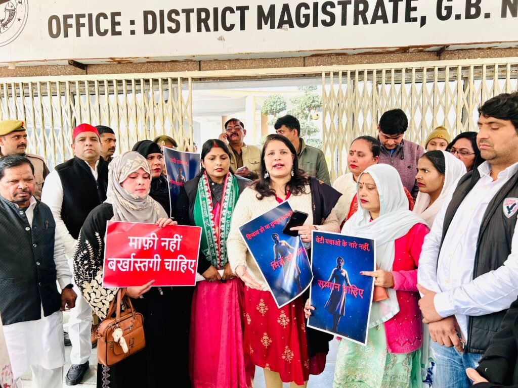 हिजाब खींचने को लेकर समाजवादी महिला सभा का विरोध प्रदर्शन