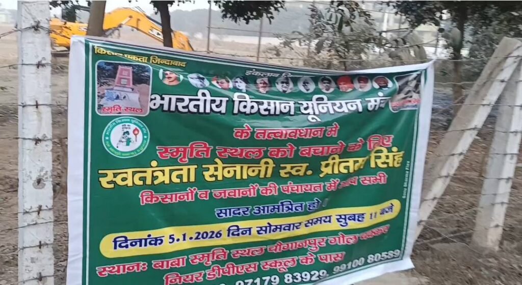 ग्रेटर नोएडा अथॉरिटी की भूमि पर अवैध कब्जा करने के विरुद्ध में FIR करने के निर्देश