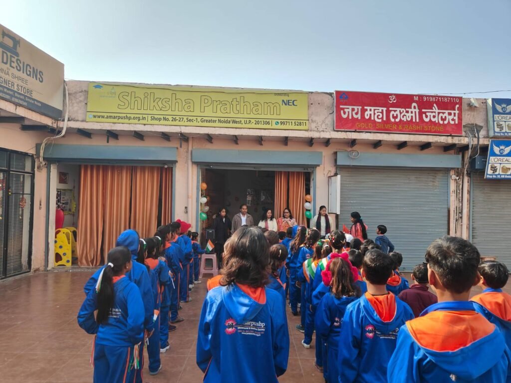 अमरपुष्प एजुकेशनल एंड वेलफेयर सोसाइटी ने 77वां गणतंत्र दिवस मनाया