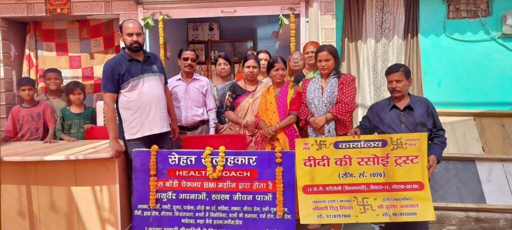 शिवनगरी नोएडा में आयुर्वेदिक डिस्पेंसरी का भव्य उद्घाटन, जरूरतमंदों को मिलेगा सस्ता-सुलभ इलाज