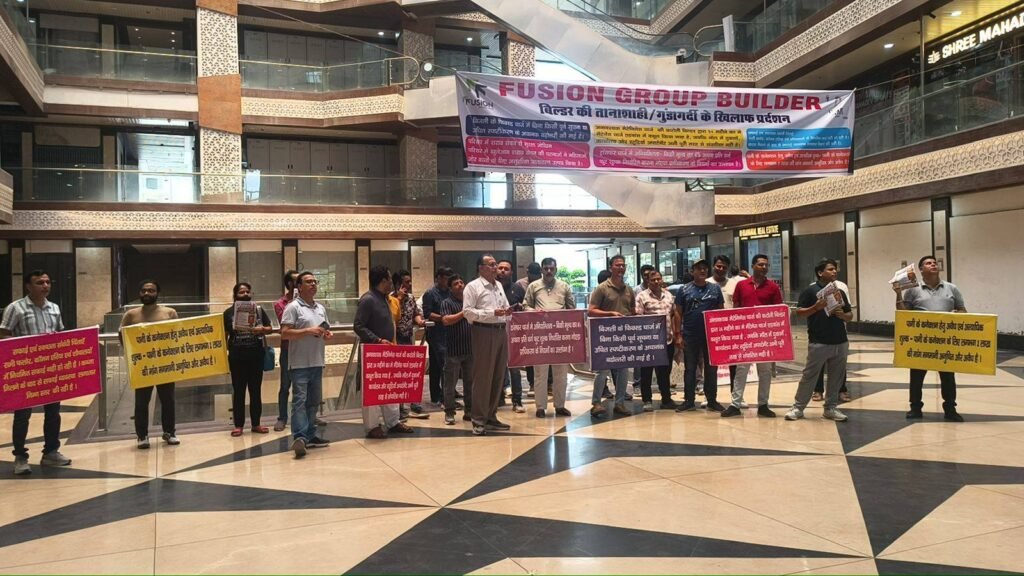 उफेरिया मॉल में अव्यवस्थाओं के खिलाफ धरना-प्रदर्शन, बिल्डर पर अवैध वसूली और खराब सुविधाओं के आरोप