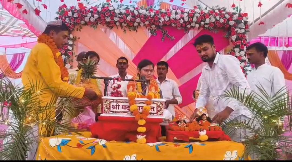 श्रीमद्भागवत कथा के चौथे दिन कथा वाचक प्रीति कुशवाहा का किया सम्मान